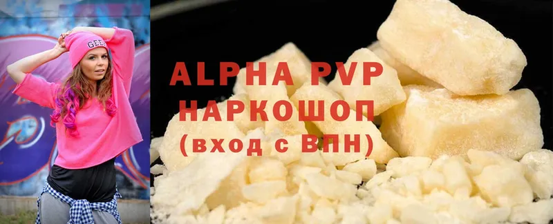 Alpha-PVP мука  Барыш 