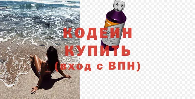 Кодеиновый сироп Lean Purple Drank  Барыш 